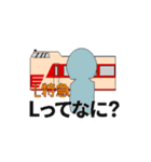 レトロ鉄道旅行（個別スタンプ：24）