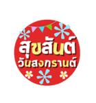 Songkran Greetings（個別スタンプ：7）