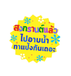 Songkran Greetings（個別スタンプ：10）