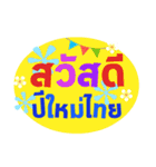 Songkran Greetings（個別スタンプ：13）