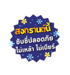 Songkran Greetings（個別スタンプ：17）