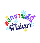 Songkran Greetings（個別スタンプ：26）