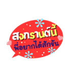 Songkran Greetings（個別スタンプ：29）