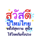 Songkran Greetings（個別スタンプ：30）