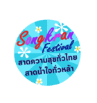 Songkran Greetings（個別スタンプ：33）