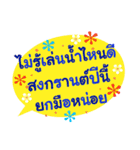 Songkran Greetings（個別スタンプ：37）