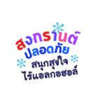 Songkran Greetings（個別スタンプ：39）