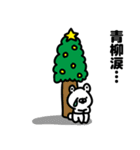 青柳さんのクリスマス年末年始（個別スタンプ：11）