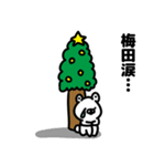 梅田さんのクリスマス年末年始（個別スタンプ：11）