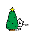 上山さんのクリスマス年末年始（個別スタンプ：14）