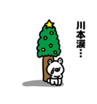 川本さんのクリスマス年末年始（個別スタンプ：11）