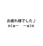 動く顔文字 使えるセット（個別スタンプ：14）