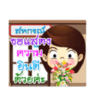 Nong Nam-Yen is a cooperative member.（個別スタンプ：7）