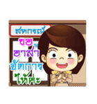 Nong Nam-Yen is a cooperative member.（個別スタンプ：11）