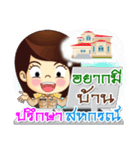 Nong Nam-Yen is a cooperative member.（個別スタンプ：14）