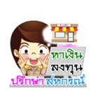 Nong Nam-Yen is a cooperative member.（個別スタンプ：16）