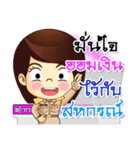 Nong Nam-Yen is a cooperative member.（個別スタンプ：17）