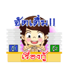 Nong Nam-Yen is a cooperative member.（個別スタンプ：22）