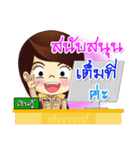 Nong Nam-Yen is a cooperative member.（個別スタンプ：31）