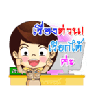 Nong Nam-Yen is a cooperative member.（個別スタンプ：33）