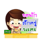 Nong Nam-Yen is a cooperative member.（個別スタンプ：37）