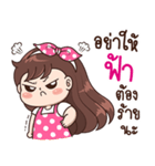 "Fah" Only for you（個別スタンプ：10）