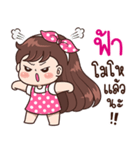 "Fah" Only for you（個別スタンプ：11）