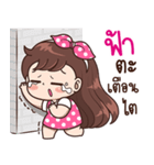 "Fah" Only for you（個別スタンプ：14）