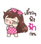 "Fah" Only for you（個別スタンプ：17）