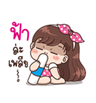 "Fah" Only for you（個別スタンプ：26）