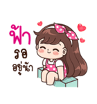 "Fah" Only for you（個別スタンプ：32）