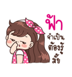 "Fah" Only for you（個別スタンプ：33）