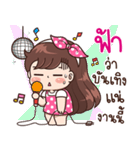 "Fah" Only for you（個別スタンプ：35）