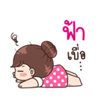 "Fah" Only for you（個別スタンプ：36）