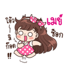 "May" Only for you（個別スタンプ：13）