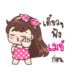 "May" Only for you（個別スタンプ：17）