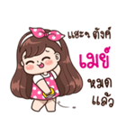 "May" Only for you（個別スタンプ：23）