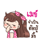 "May" Only for you（個別スタンプ：33）