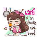 "May" Only for you（個別スタンプ：35）