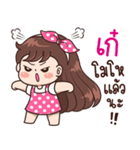 "Kae" Only for you（個別スタンプ：11）