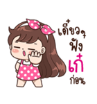 "Kae" Only for you（個別スタンプ：17）