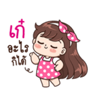 "Kae" Only for you（個別スタンプ：20）