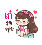 "Kae" Only for you（個別スタンプ：32）