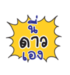 nii DAW eang (Name Sticker)（個別スタンプ：1）