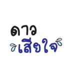 nii DAW eang (Name Sticker)（個別スタンプ：8）