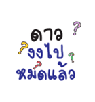 nii DAW eang (Name Sticker)（個別スタンプ：9）