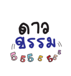 nii DAW eang (Name Sticker)（個別スタンプ：14）