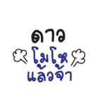 nii DAW eang (Name Sticker)（個別スタンプ：16）