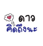 nii DAW eang (Name Sticker)（個別スタンプ：19）