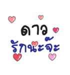 nii DAW eang (Name Sticker)（個別スタンプ：20）